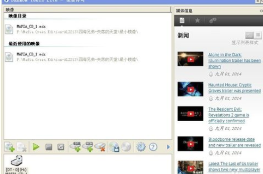 daemon tools lite中使用虛擬光驅(qū)的操作步驟截圖