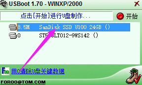 USBoot格式化U盤的操作教程截圖