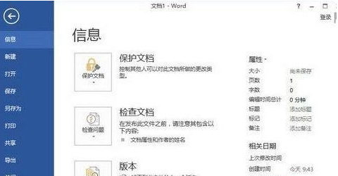 Word 2013調(diào)出審閱功能的詳細(xì)操作方法截圖