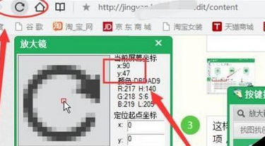 按鍵精靈設置自動連接點擊的操作教程截圖