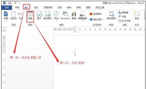 Word 2013中使用橡皮擦的操作教程截圖