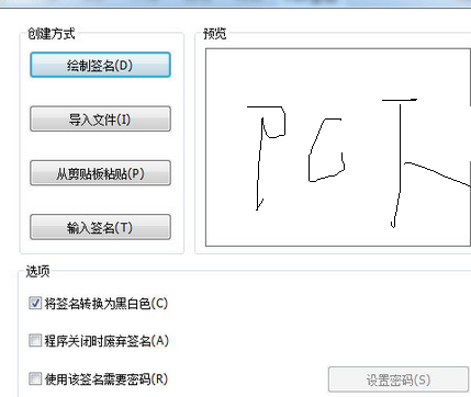 福昕閱讀器設(shè)置簽名的具體使用教程截圖