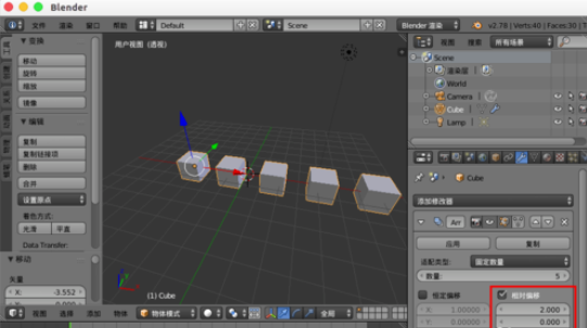 Blender中使用陣列修改器的操作方法截圖