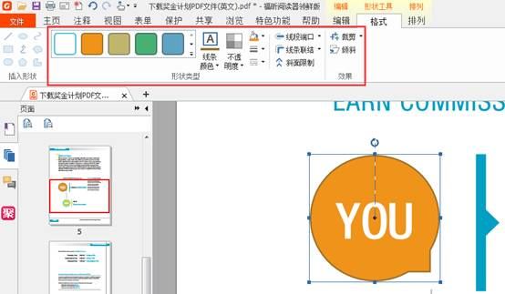 福昕閱讀器編輯PDF圖片的操作教程截圖