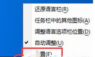 搜狗五筆輸入法恢復狀態(tài)欄的詳細操作教程截圖