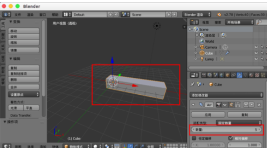 Blender中使用陣列修改器的操作方法截圖