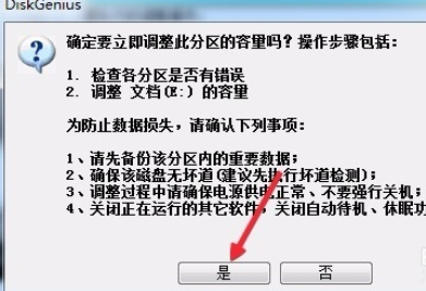 分區(qū)工具diskgenius將硬盤合并分區(qū)的詳細(xì)流程截圖