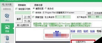 按鍵精靈設(shè)置找到圖片腳本的操作教程截圖