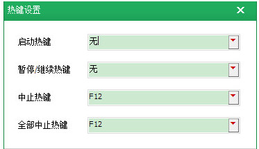 按鍵精靈設(shè)置循環(huán)的操作教程截圖