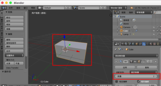 Blender中使用陣列修改器的操作方法截圖