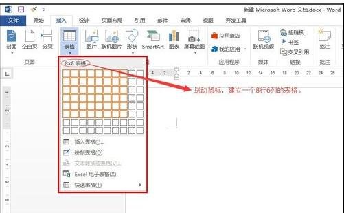 Word 2013中使用橡皮擦的操作教程截圖