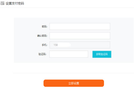租號(hào)玩設(shè)置支付密碼的具體方法截圖