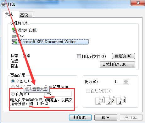 極速pdf閱讀器打印指定頁面的具體操作方法截圖