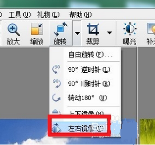 光影魔術手中使用鏡像功能的操作教程截圖