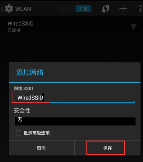 天天模擬器出現(xiàn)默認(rèn)WIFI無法連接的解決方法截圖