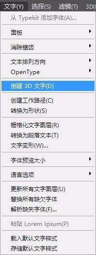 photoshop cs6設(shè)計(jì)3d立體文字的詳細(xì)操作教程截圖