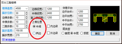 天正建筑2014繪制雙分三跑樓的操作教程截圖