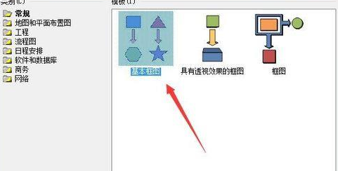 Microsoft Office Visio繪畫紫色卡通葡萄的操作教程截圖