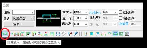 天正建筑2014中在墻體插入凸窗的操作方法截圖