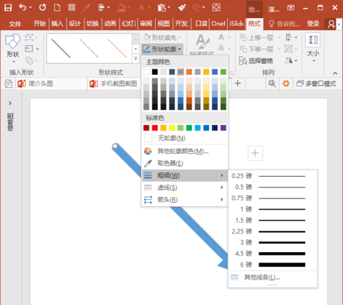 PowerPoint Viewer中插入箭頭括號(hào)等特殊符號(hào)以及形狀的詳細(xì)操作步驟截圖