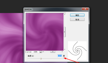 Adobe Photoshop制作旋轉(zhuǎn)光束的操作教程截圖