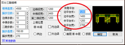 天正建筑2014繪制雙分三跑樓的操作教程截圖