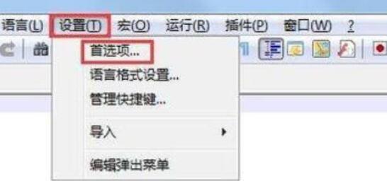 Notepad++將編碼格式設(shè)置默認(rèn)為UTF-8無BOM格式的詳細(xì)過程截圖