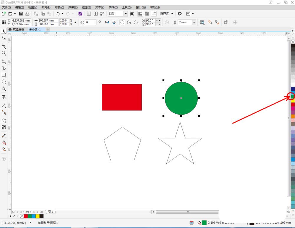 CorelDraw X4中使用變形工具調(diào)整圖的操作步驟截圖