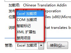 excel2007添加ActiveX控件的操作過程截圖