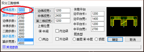 天正建筑2014繪制雙分三跑樓的操作教程截圖