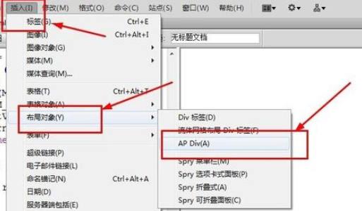 dreamweaver cs6拖動AP元素的操作步驟截圖