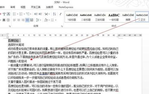 Word 2013添加新樣式的操作教程截圖