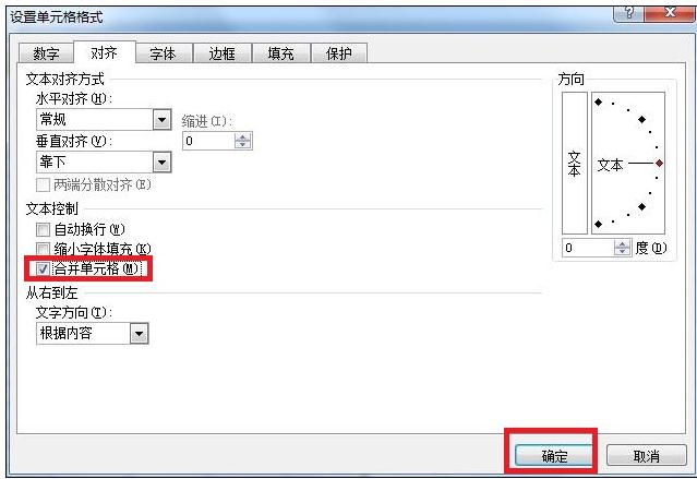 excel2007繪制表格的操作教程截圖