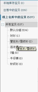 淘寶助理批量設(shè)置上架時間的操作步驟截圖