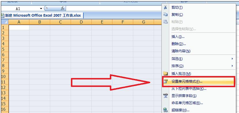 excel2007繪制表格的操作教程截圖