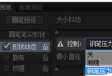 photoshop cs6出現(xiàn)鋼筆壓力失效的具體處理方法截圖