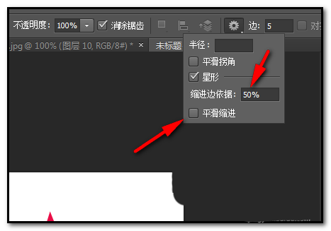 photoshop cs6繪制不同形狀五角星的具體使用步驟截圖