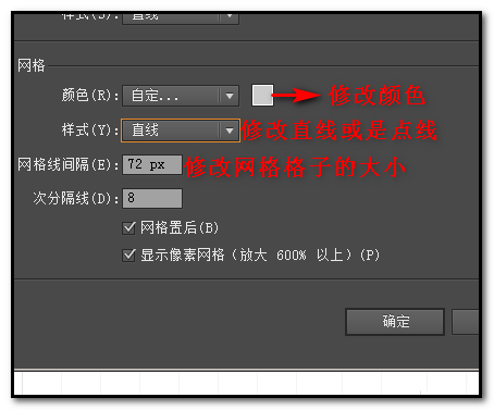 Adobe Illustrator CS6更改網格大小的操作教程截圖