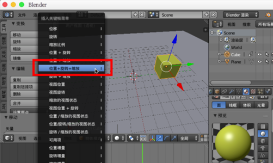 Blender制作模型動(dòng)畫的相關(guān)操作教程截圖