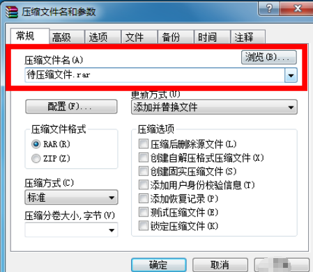 winrar把文件壓縮為ZIP格式的操作教程截圖