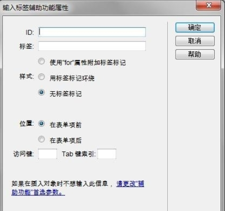 dreamweaver cs6表單中使用按鈕的操作教程截圖