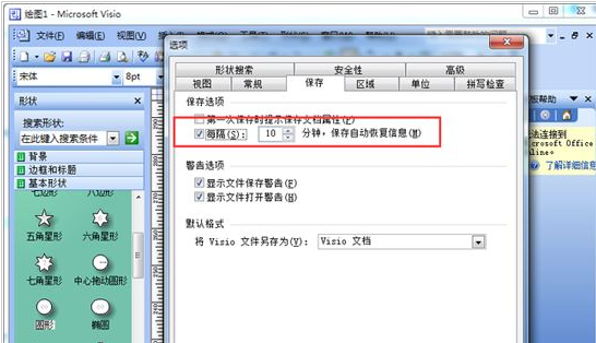 Microsoft Office Visio設置自動保存的操作教程截圖