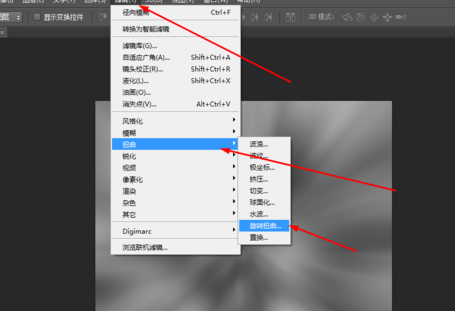 Adobe Photoshop制作旋轉(zhuǎn)光束的操作教程截圖