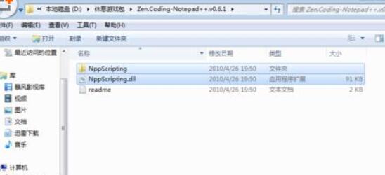 Notepad++完成多個(gè)代碼的快捷方法截圖