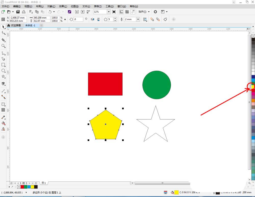 CorelDraw X4中使用變形工具調(diào)整圖的操作步驟截圖