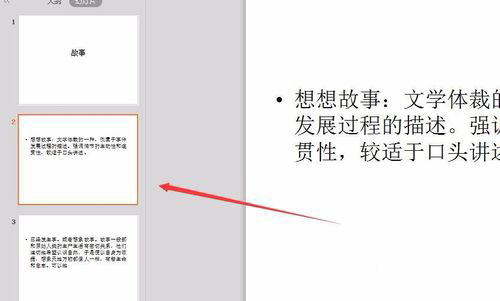 PowerPoint Viewer轉(zhuǎn)成word文件的詳細(xì)操作教程截圖