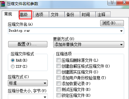 winrar為壓縮文件設(shè)置個密碼的操作教程截圖