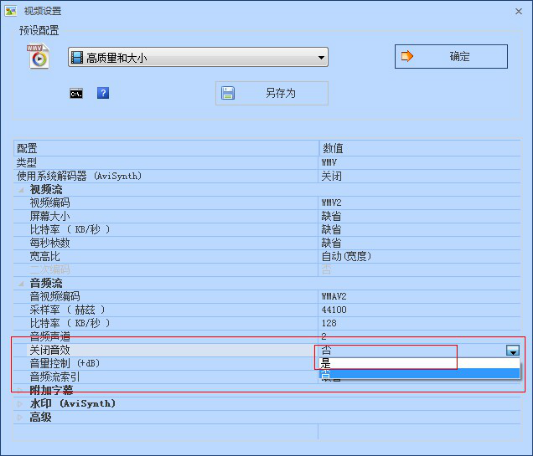 格式工廠做到音畫分離的具體使用教程截圖