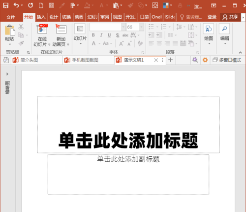 PowerPoint Viewer中使用表格制作豎式數(shù)學(xué)運算式的操作步驟截圖