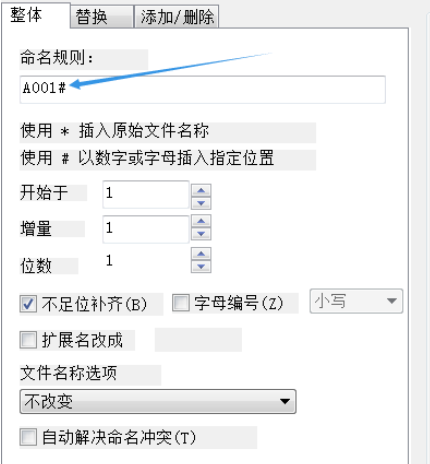 2345看圖王為多個圖片或圖文件重命名的操作教程截圖